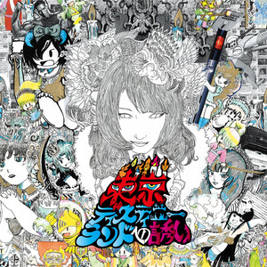 私が私であるために