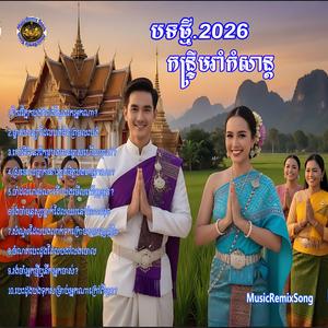 រង់ចាំមនុស្សម្នាក់ដែលឈរនៅចំពោះមុខ