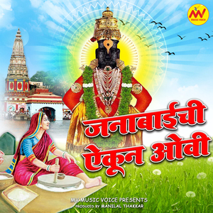 Janabaichi Aaikun Oovi