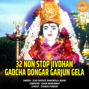 Jivdhan Dongar Garjun Gela