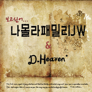 보고 싶어 (inst.)