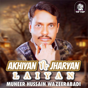 Teri Bewafai Ki Hadh Ho Gayi