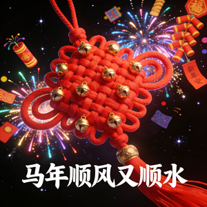 马年顺顺顺 DJ Remix