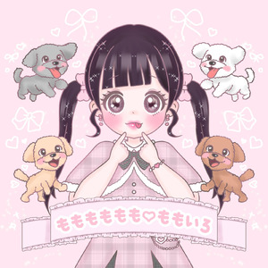 もももももも♡ももいろ