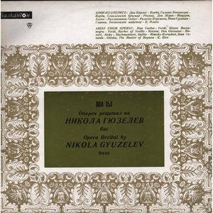 Алеко: Ария на Алеко