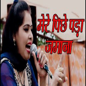 Mere Pichhe Pada Jamana
