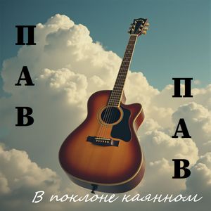 Пятничная песня автолюбителей