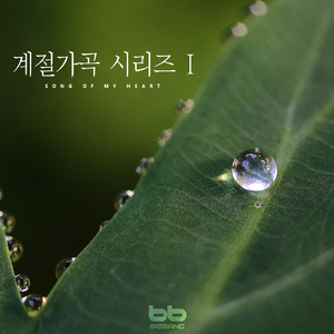 봄이 왔네 씨 뿌리는