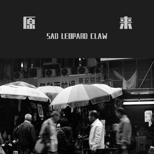 罗志祥-致命伤（ONCE remix）