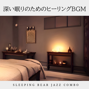 Smooth Jazz by the Sea