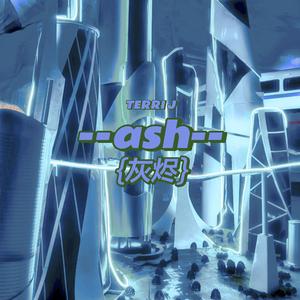 灰烬 (Prod.by GOAT CREW)