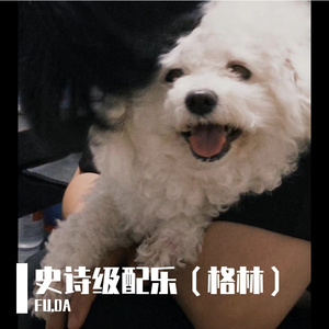 格林