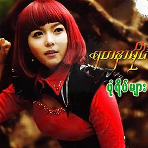 Than Sin Mae Thi Chin