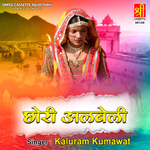 Apa Chala Bhyayeli Nagina Bagha Mai