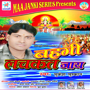 Jag Mag Kare Chhathi Ghatiya