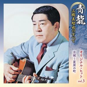 いいもんだな故郷は(カールの歌)