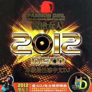 马博-菊花爆满山（梦柯 remix）