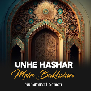 Unhe Hashar Mein Bakhsiwa