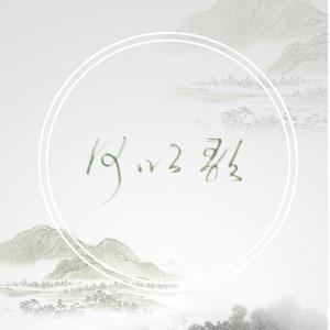 何以歌