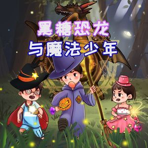 第13集 全新的希望