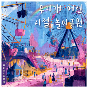 미로 속의 조그마한 나