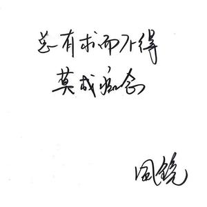 《景琇》cover.子楚Qinzy
