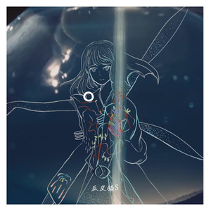 ヨルシカ-花人局（birth）（瓜皮猹S remix）