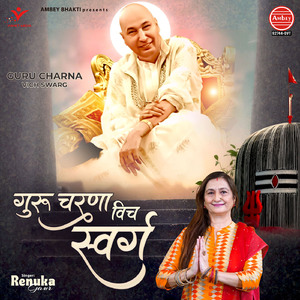 Guru Charna Vich Swarg