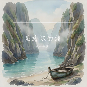 温水中的阅读