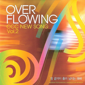 나 여기 주님을 찾네 (You, You Are God)