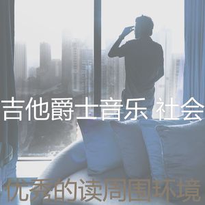 微妙的饭店心情