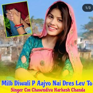 Milb Diwali P Aajyo Nai Dres Lev To Laxman Maharajpura