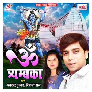 Devghar Ghumaibo He