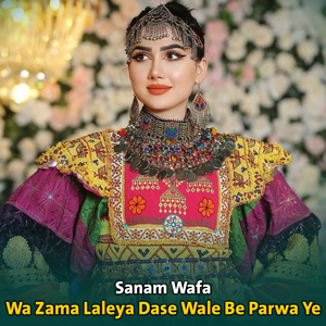 Wa Zama Laleya Dase Wale Be Parwa Ye