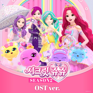 봄봄봄 (별의 보석 Ver.)