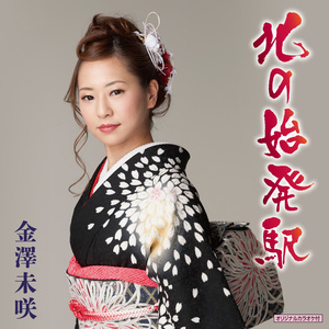 sumidaonnagawa/orijinarukaraoke