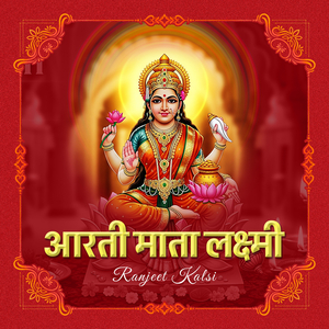 Aarti Mata Lakshmi