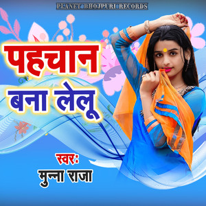 Pahachan Bana Lelu