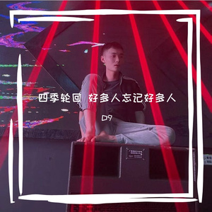 my identity（释怀版）我的身份