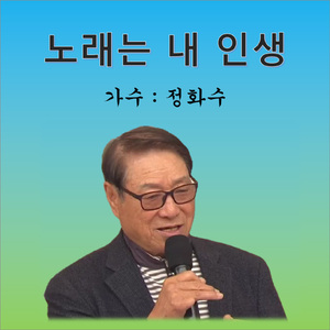 허물어진 청춘성 (Cover Ver.)