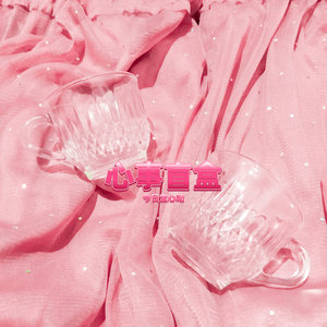 平行爱情 (电视剧《爱情的开关》片尾曲)