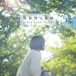 金木犀の夜 (Cover)