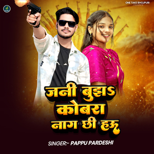 Jani Bhujh Kobra Naag Chhi Hau