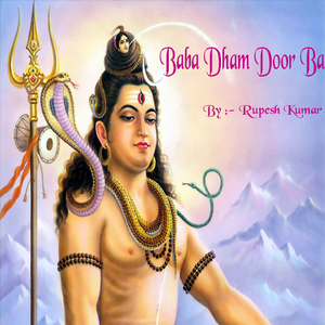 Ab Rupaya Ke Upai Kara
