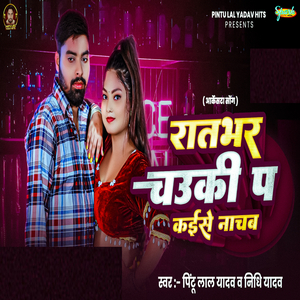 Raatbhar Chauki P Kaise Nachab