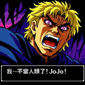 社畜·迪奧布蘭度