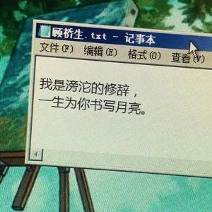 还给你一些孤单x1.2