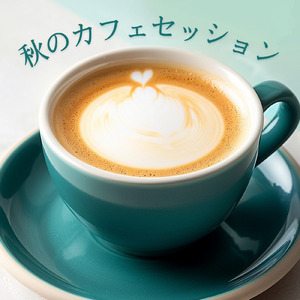 テラス席で景色を見ながら聴きたい朝カフェ音楽