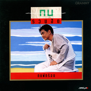 ขีดเส้นใต้