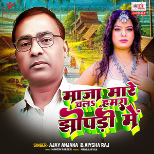 Maza Mare Chala Hamra Jhopadi Mein